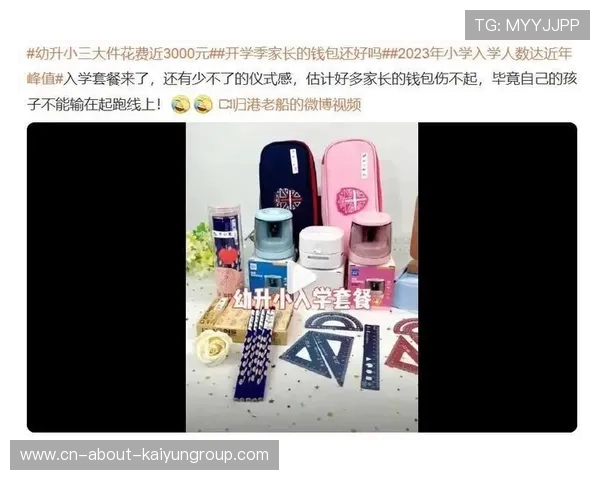 自愿买1000元套餐？新生入学新玩法引发热议